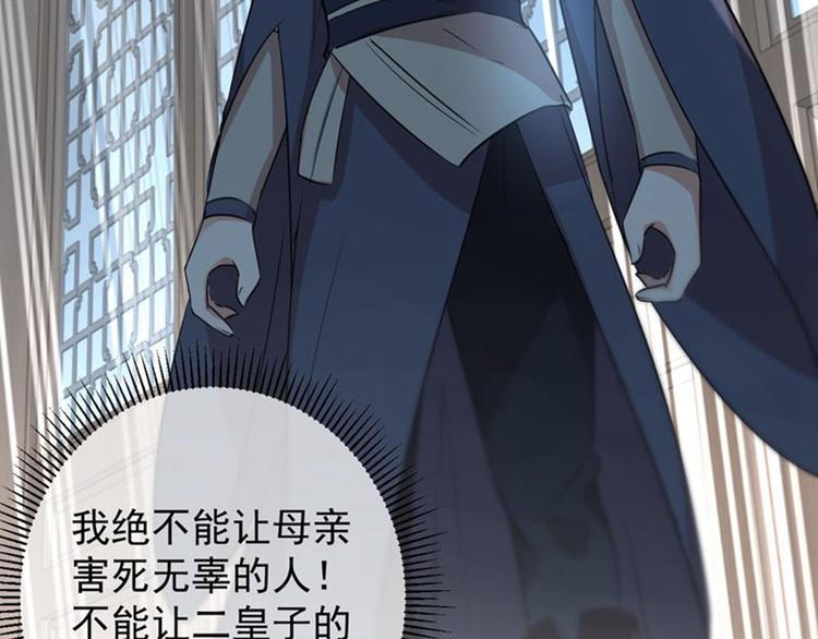 不识桃花只识君韩漫全集-第80话 我要救他！无删减无遮挡章节图片 