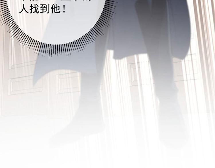不识桃花只识君韩漫全集-第80话 我要救他！无删减无遮挡章节图片 