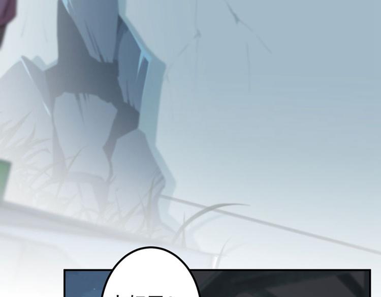 不识桃花只识君韩漫全集-第80话 我要救他！无删减无遮挡章节图片 