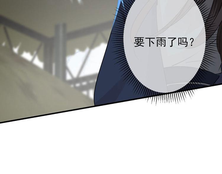 不识桃花只识君韩漫全集-第80话 我要救他！无删减无遮挡章节图片 