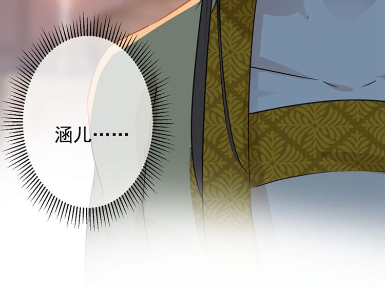 不识桃花只识君韩漫全集-第80话 我要救他！无删减无遮挡章节图片 