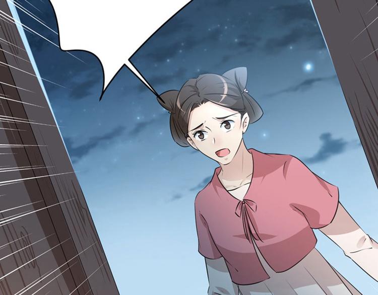 不识桃花只识君韩漫全集-第80话 我要救他！无删减无遮挡章节图片 