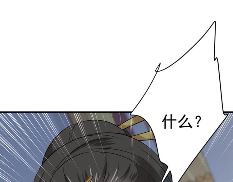 不识桃花只识君韩漫全集-第80话 我要救他！无删减无遮挡章节图片 
