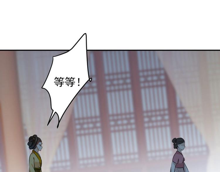 不识桃花只识君韩漫全集-第80话 我要救他！无删减无遮挡章节图片 