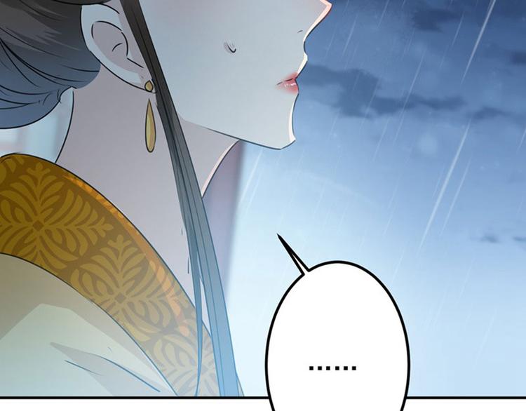 不识桃花只识君韩漫全集-第80话 我要救他！无删减无遮挡章节图片 