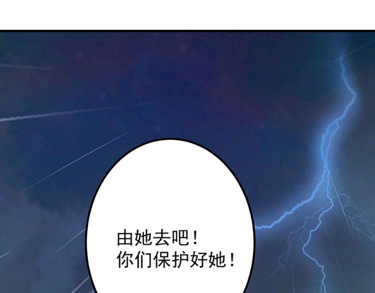 不识桃花只识君韩漫全集-第80话 我要救他！无删减无遮挡章节图片 