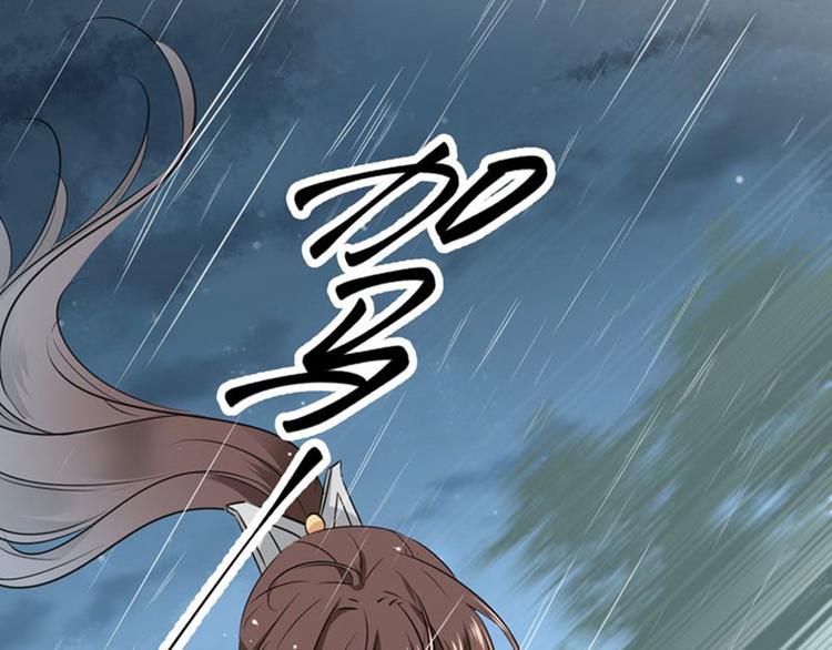 不识桃花只识君韩漫全集-第80话 我要救他！无删减无遮挡章节图片 