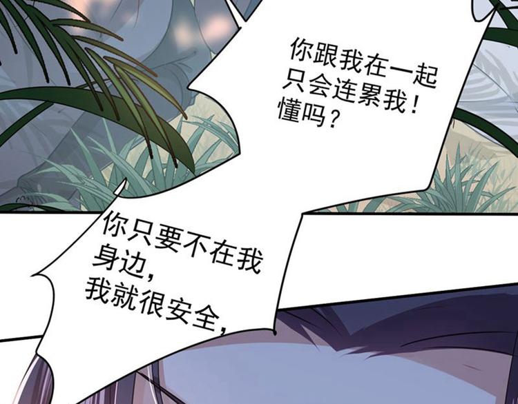 不识桃花只识君韩漫全集-第81话娘子，我好想你~！无删减无遮挡章节图片 