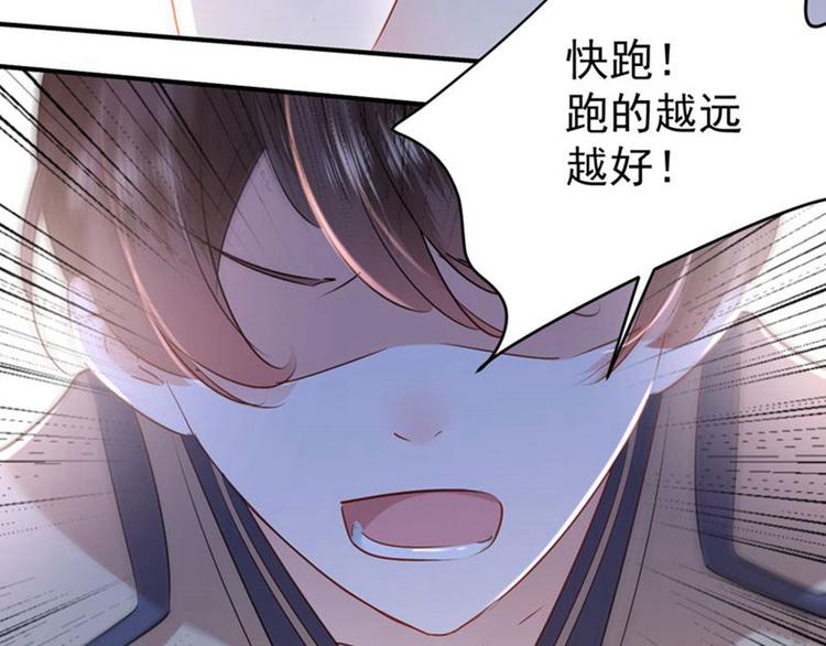 不识桃花只识君韩漫全集-第81话娘子，我好想你~！无删减无遮挡章节图片 