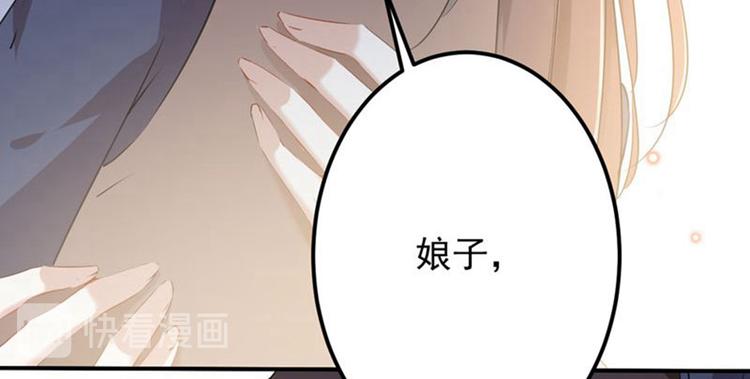 不识桃花只识君韩漫全集-第81话娘子，我好想你~！无删减无遮挡章节图片 
