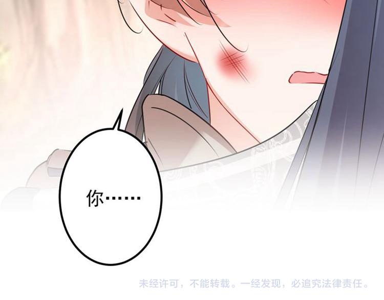 不识桃花只识君韩漫全集-第81话娘子，我好想你~！无删减无遮挡章节图片 