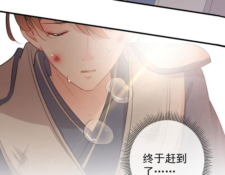 不识桃花只识君韩漫全集-第81话娘子，我好想你~！无删减无遮挡章节图片 