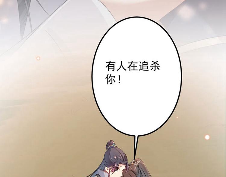 不识桃花只识君韩漫全集-第81话娘子，我好想你~！无删减无遮挡章节图片 
