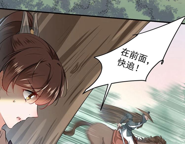不识桃花只识君韩漫全集-第81话娘子，我好想你~！无删减无遮挡章节图片 