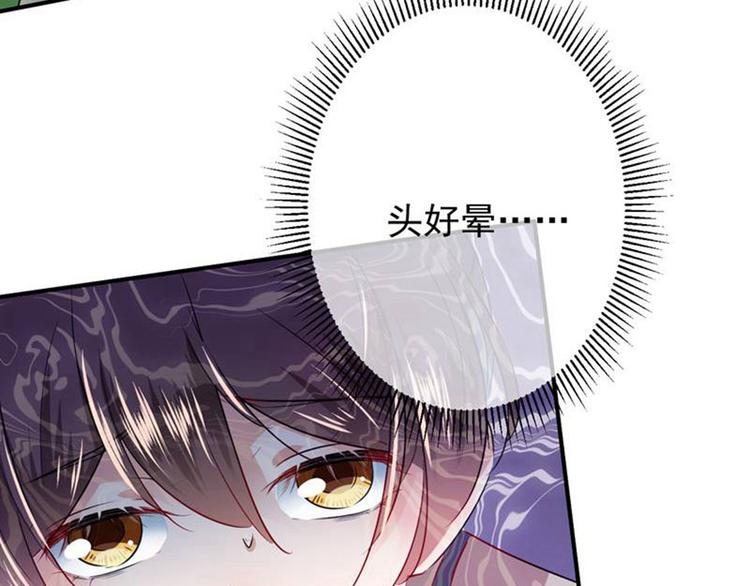不识桃花只识君韩漫全集-第81话娘子，我好想你~！无删减无遮挡章节图片 