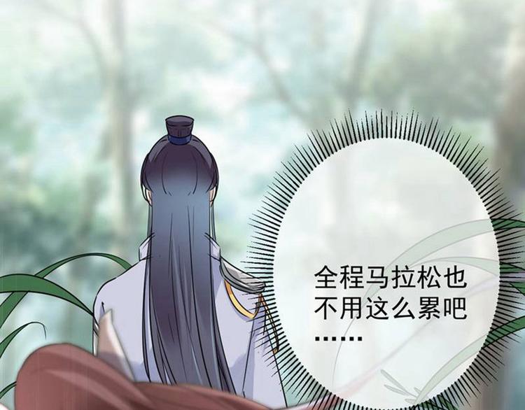 不识桃花只识君韩漫全集-第81话娘子，我好想你~！无删减无遮挡章节图片 