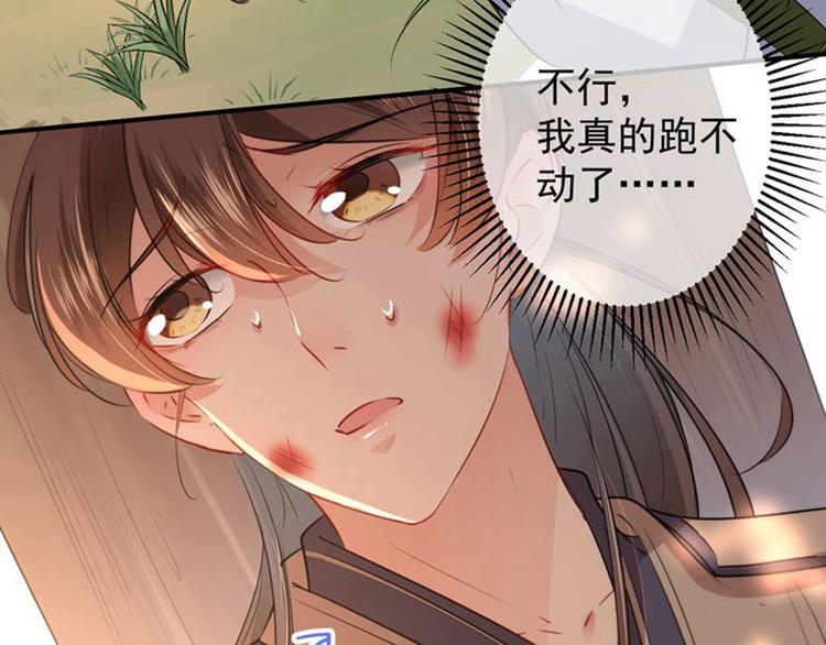 不识桃花只识君韩漫全集-第81话娘子，我好想你~！无删减无遮挡章节图片 