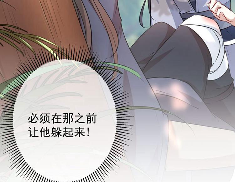 不识桃花只识君韩漫全集-第81话娘子，我好想你~！无删减无遮挡章节图片 