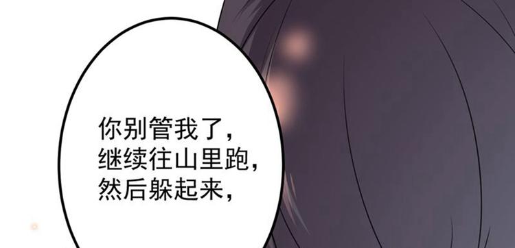不识桃花只识君韩漫全集-第81话娘子，我好想你~！无删减无遮挡章节图片 