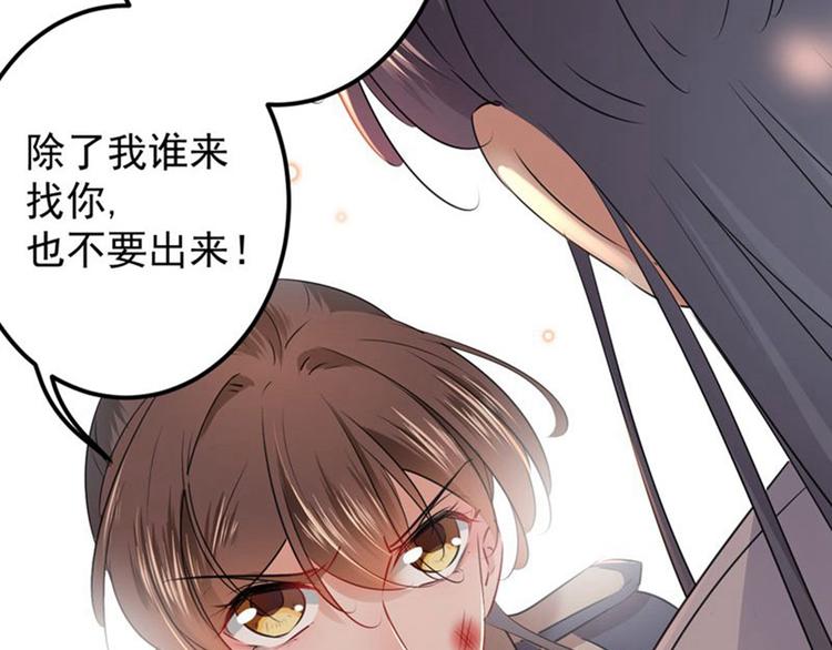 不识桃花只识君韩漫全集-第81话娘子，我好想你~！无删减无遮挡章节图片 