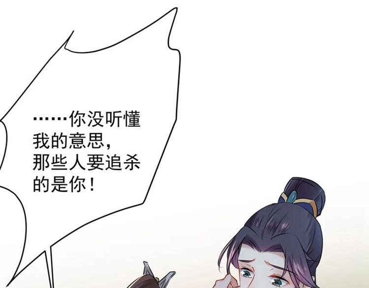 不识桃花只识君韩漫全集-第81话娘子，我好想你~！无删减无遮挡章节图片 