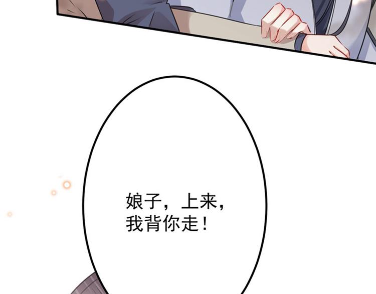 不识桃花只识君韩漫全集-第82话 不装逼就不会死！无删减无遮挡章节图片 