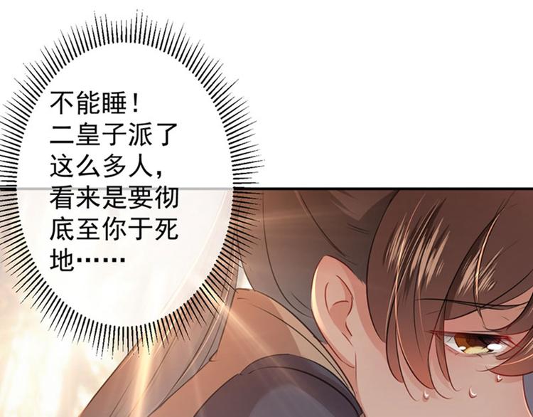 不识桃花只识君韩漫全集-第82话 不装逼就不会死！无删减无遮挡章节图片 