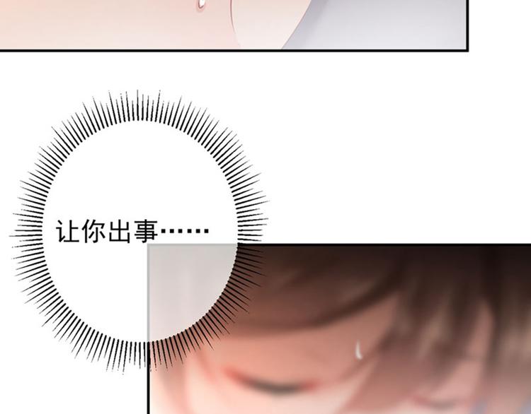 不识桃花只识君韩漫全集-第82话 不装逼就不会死！无删减无遮挡章节图片 
