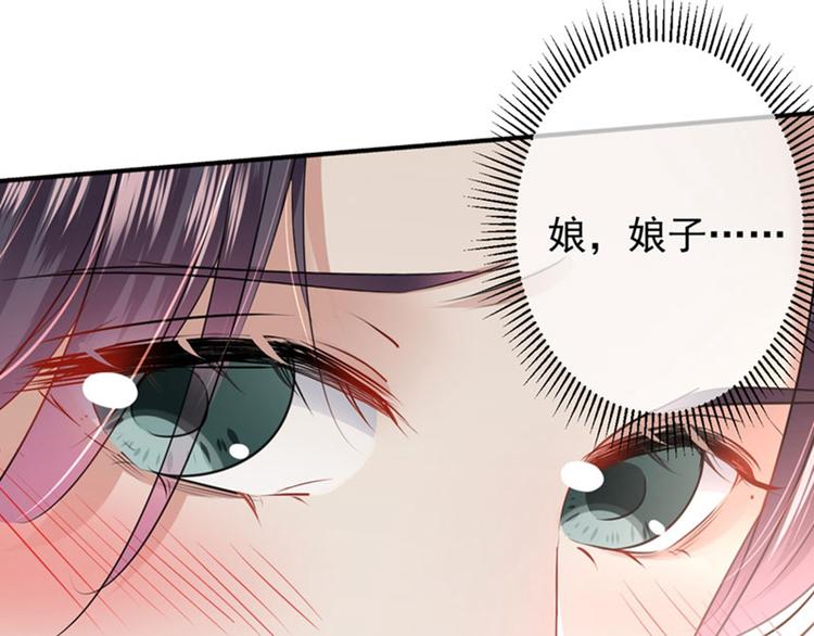不识桃花只识君韩漫全集-第82话 不装逼就不会死！无删减无遮挡章节图片 