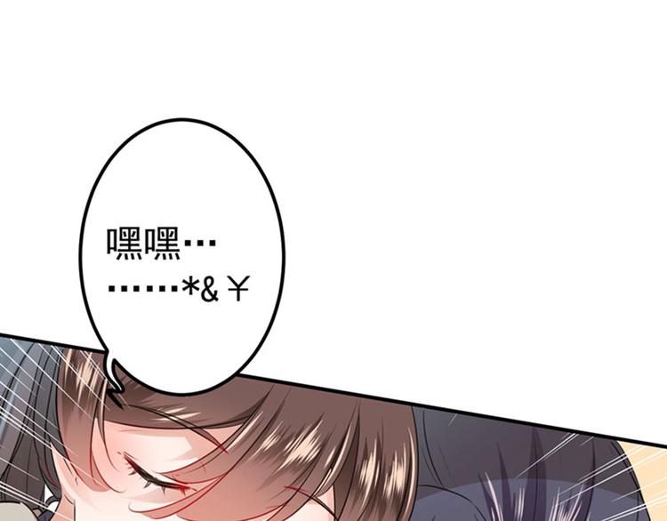 不识桃花只识君韩漫全集-第82话 不装逼就不会死！无删减无遮挡章节图片 