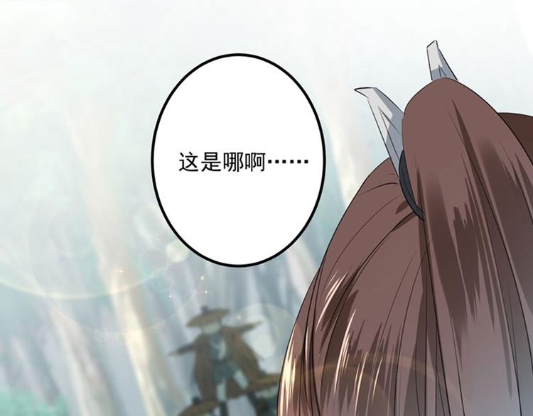 不识桃花只识君韩漫全集-第82话 不装逼就不会死！无删减无遮挡章节图片 