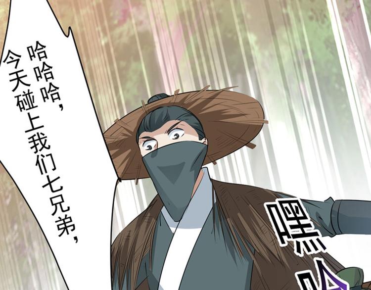 不识桃花只识君韩漫全集-第82话 不装逼就不会死！无删减无遮挡章节图片 