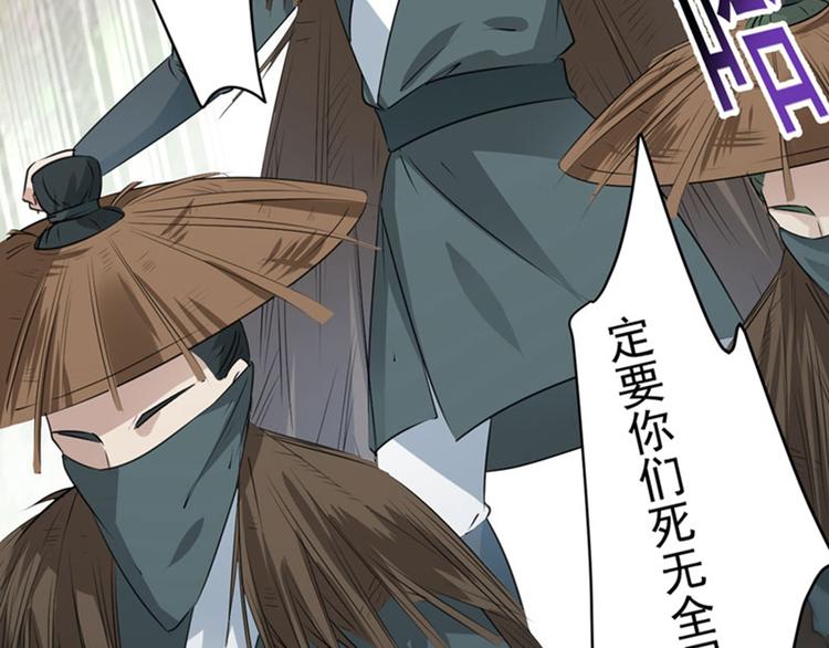 不识桃花只识君韩漫全集-第82话 不装逼就不会死！无删减无遮挡章节图片 