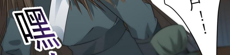 不识桃花只识君韩漫全集-第82话 不装逼就不会死！无删减无遮挡章节图片 