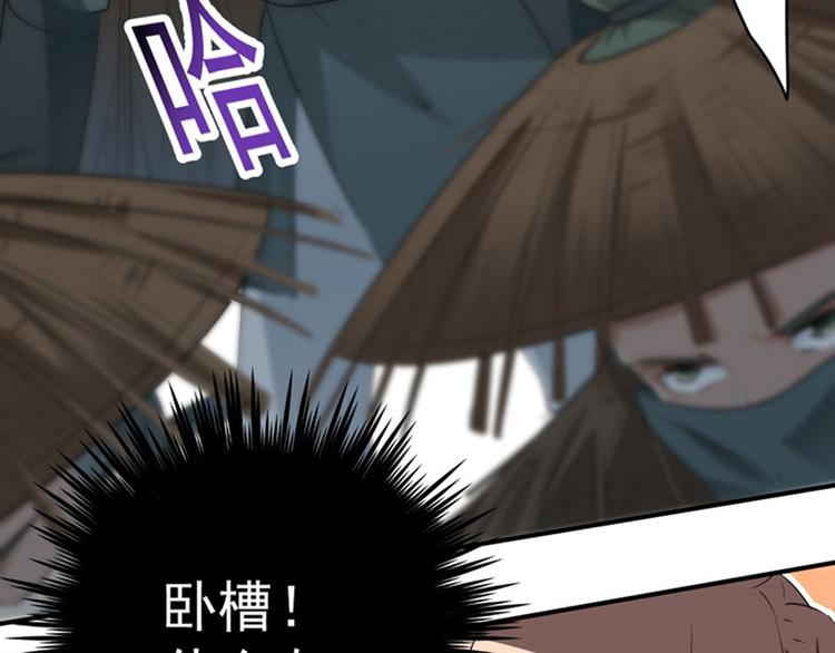 不识桃花只识君韩漫全集-第82话 不装逼就不会死！无删减无遮挡章节图片 