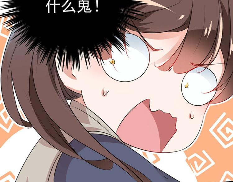 不识桃花只识君韩漫全集-第82话 不装逼就不会死！无删减无遮挡章节图片 