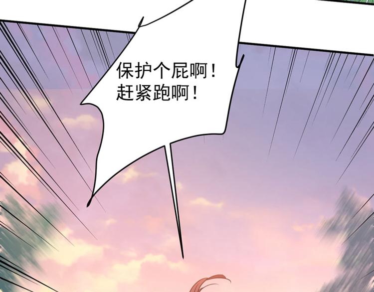 不识桃花只识君韩漫全集-第82话 不装逼就不会死！无删减无遮挡章节图片 