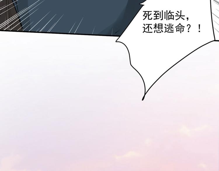 不识桃花只识君韩漫全集-第82话 不装逼就不会死！无删减无遮挡章节图片 
