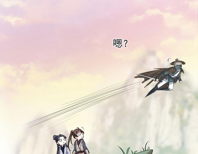 不识桃花只识君韩漫全集-第82话 不装逼就不会死！无删减无遮挡章节图片 