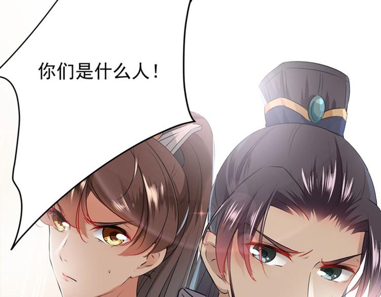 不识桃花只识君韩漫全集-第82话 不装逼就不会死！无删减无遮挡章节图片 