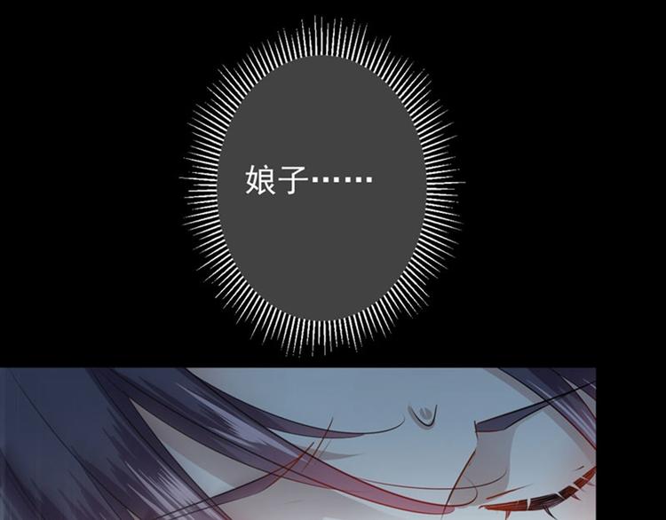 不识桃花只识君韩漫全集-第83话 我不会丢下娘子！无删减无遮挡章节图片 