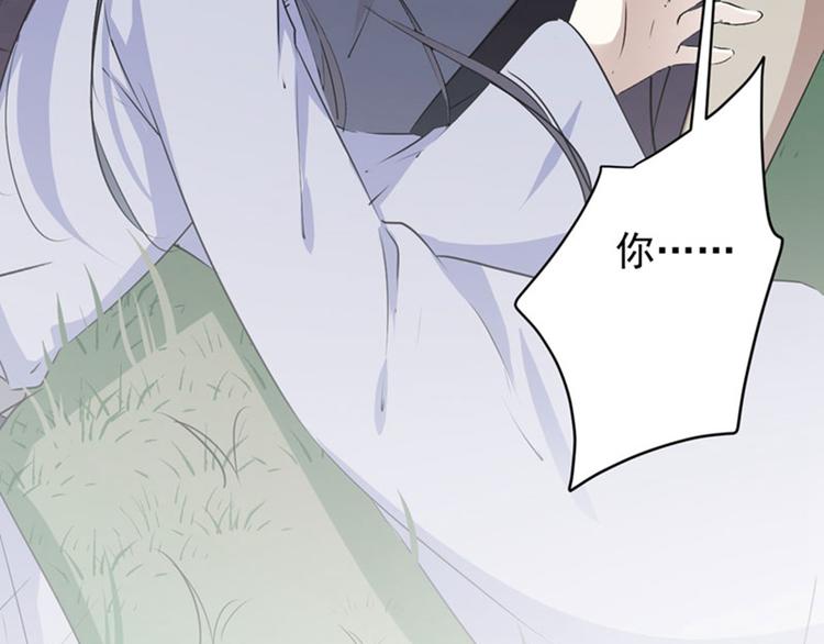 不识桃花只识君韩漫全集-第83话 我不会丢下娘子！无删减无遮挡章节图片 