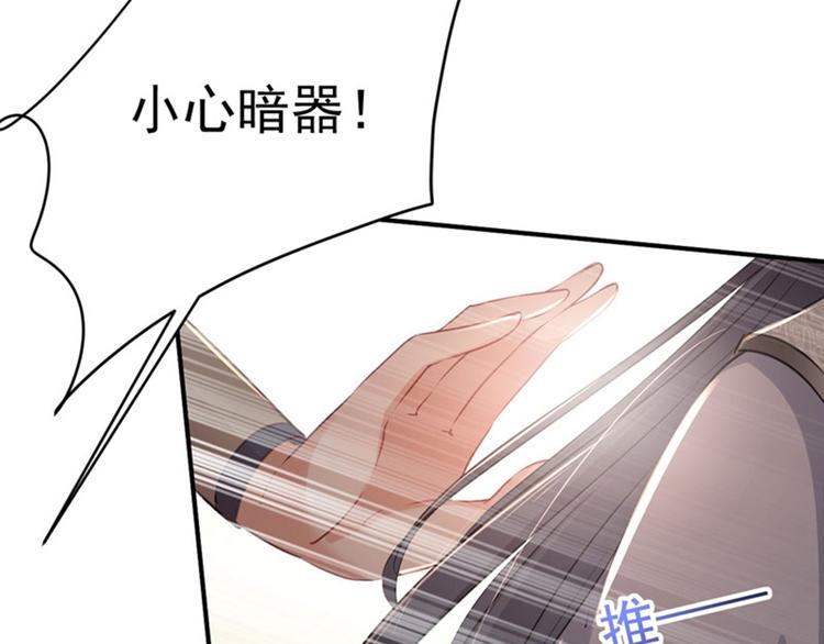 不识桃花只识君韩漫全集-第83话 我不会丢下娘子！无删减无遮挡章节图片 