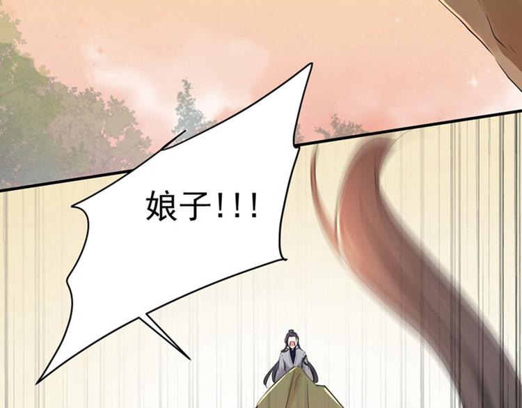 不识桃花只识君韩漫全集-第83话 我不会丢下娘子！无删减无遮挡章节图片 