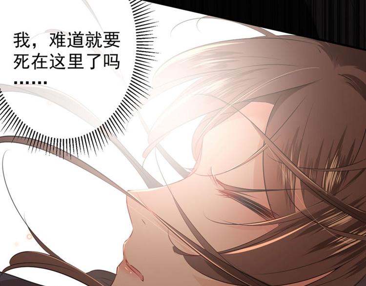 不识桃花只识君韩漫全集-第83话 我不会丢下娘子！无删减无遮挡章节图片 