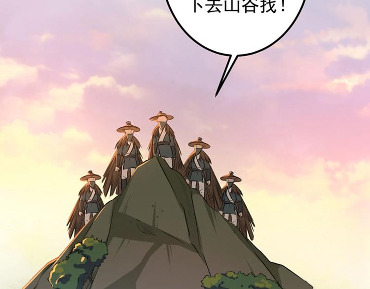 不识桃花只识君韩漫全集-第83话 我不会丢下娘子！无删减无遮挡章节图片 