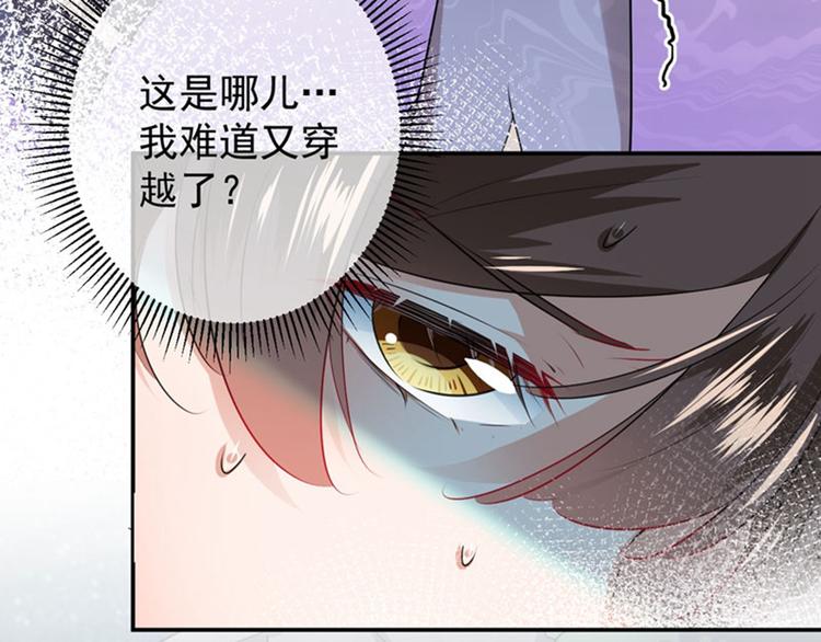 不识桃花只识君韩漫全集-第83话 我不会丢下娘子！无删减无遮挡章节图片 