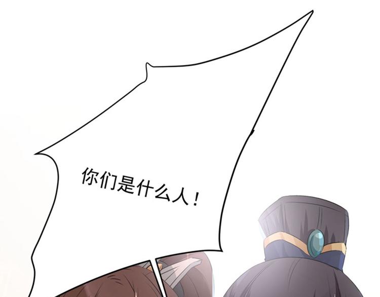 不识桃花只识君韩漫全集-第83话 我不会丢下娘子！无删减无遮挡章节图片 