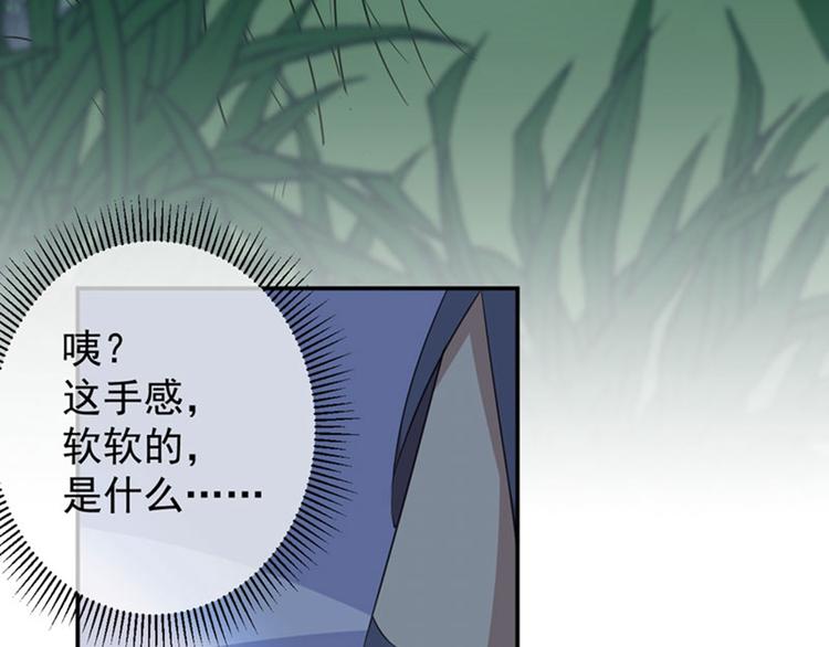 不识桃花只识君韩漫全集-第83话 我不会丢下娘子！无删减无遮挡章节图片 