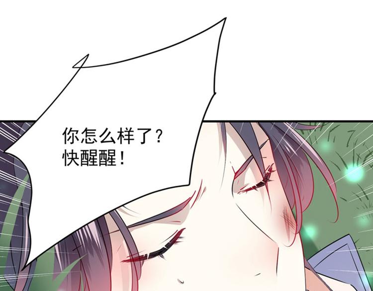 不识桃花只识君韩漫全集-第83话 我不会丢下娘子！无删减无遮挡章节图片 